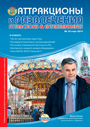 Issue №16 March, 2014