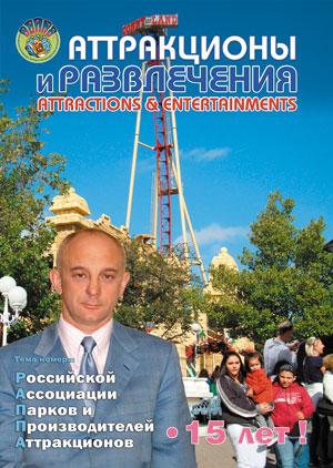 Issue №8 Macrh, 2010 