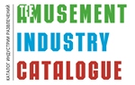 The Amusement Industry Catalogue
