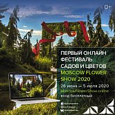 MOSCOW FLOWER SHOW. ONLINE