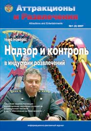 Issue №1(2), 2007