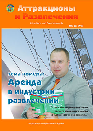 Issue №3, 2007